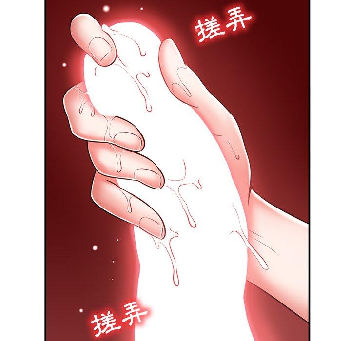 《鄰居的滋味》漫画 第20話