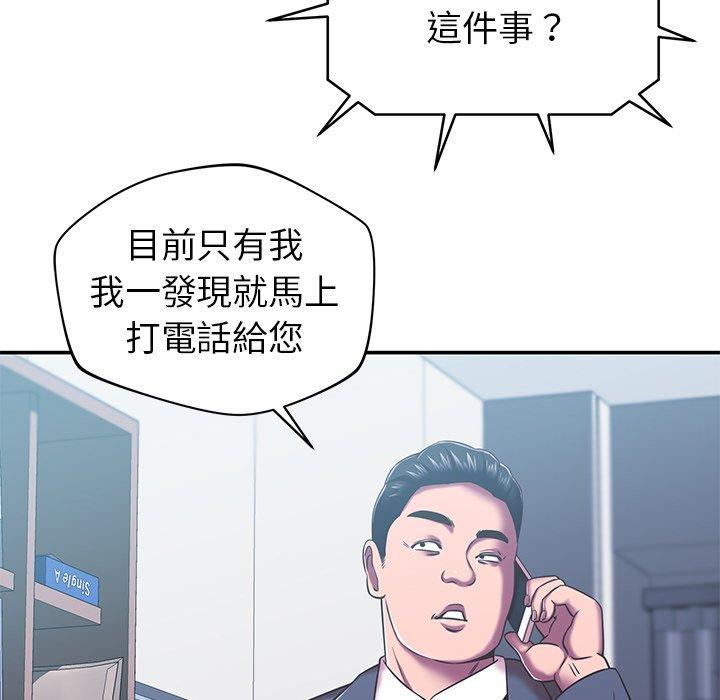 《鄰居的滋味》漫画 第20話