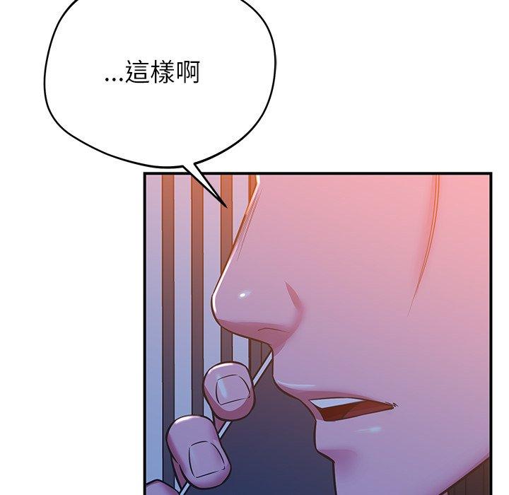 《鄰居的滋味》漫画 第20話