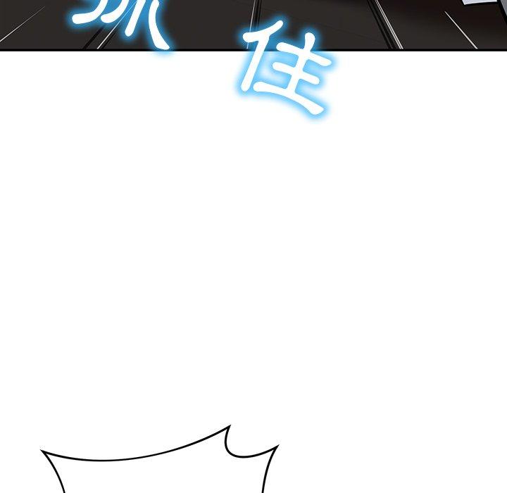 《鄰居的滋味》漫画 第20話
