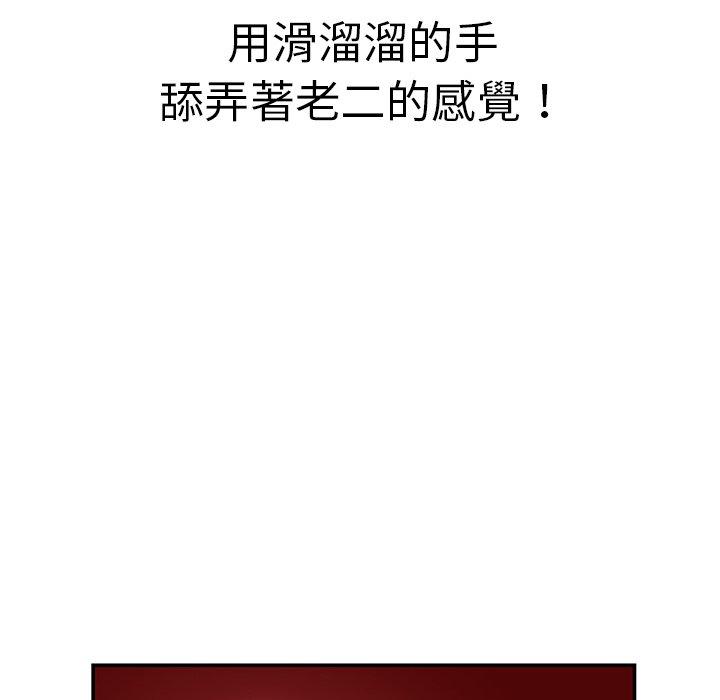 《鄰居的滋味》漫画 第20話