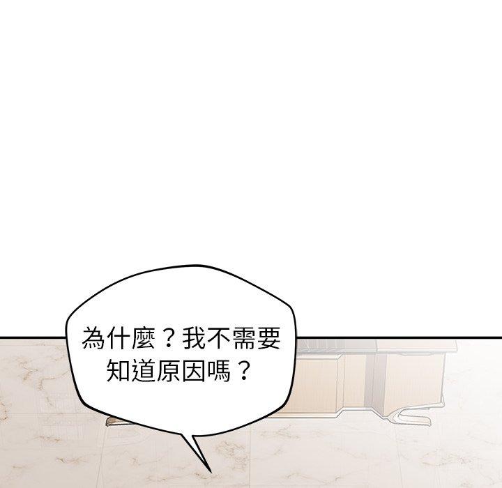 《鄰居的滋味》漫画 第20話