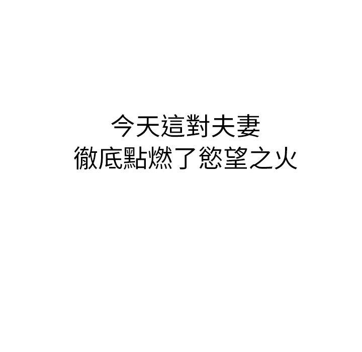 《鄰居的滋味》漫画 第20話