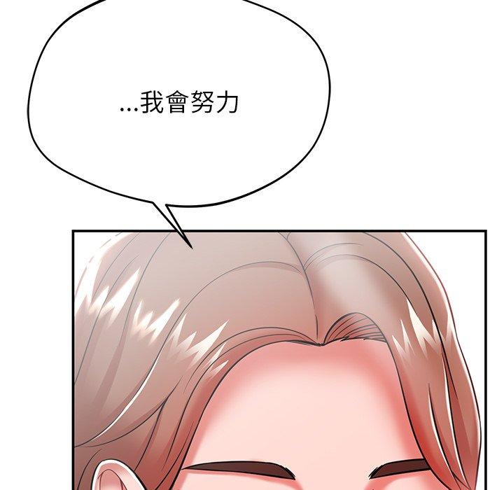 《鄰居的滋味》漫画 第20話