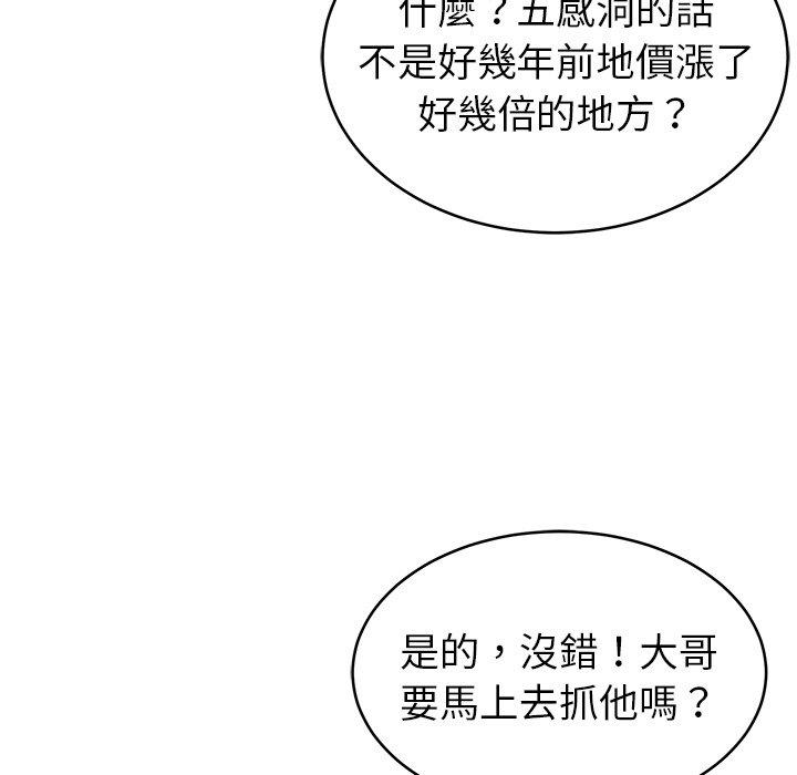 《鄰居的滋味》漫画 第20話