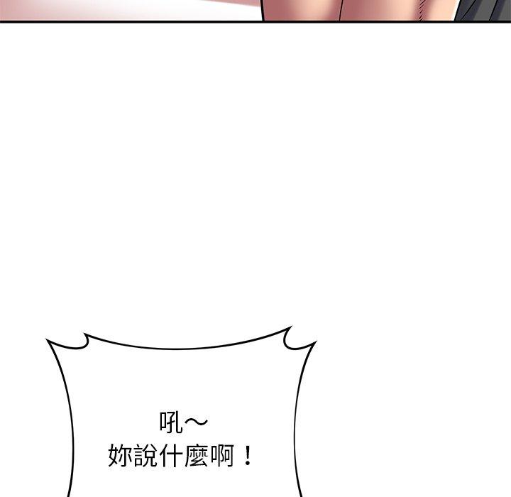 《鄰居的滋味》漫画 第20話