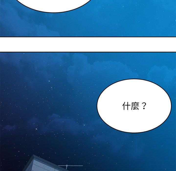 《鄰居的滋味》漫画 第20話