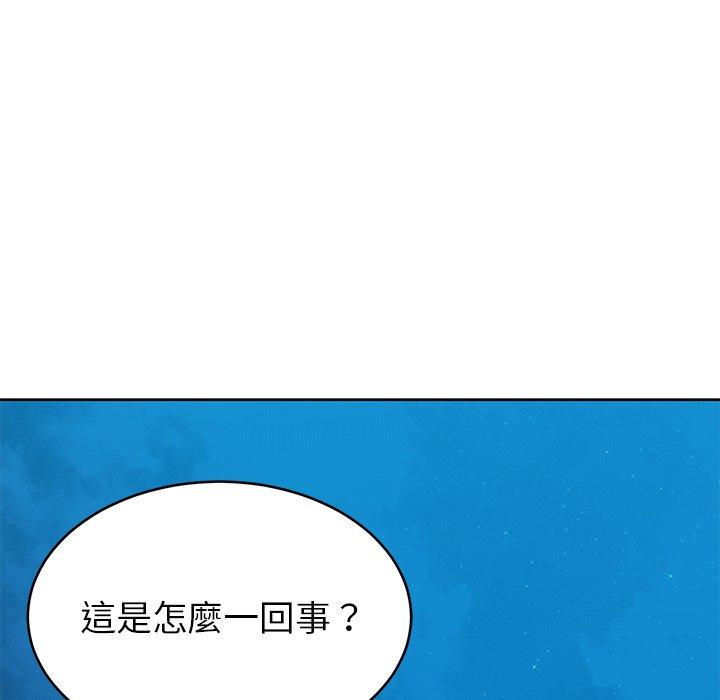 《鄰居的滋味》漫画 第20話