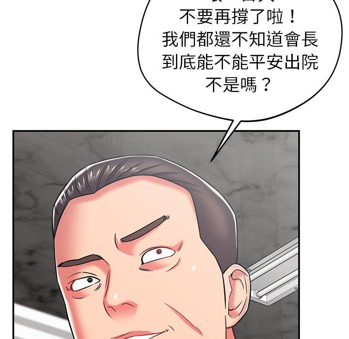 《鄰居的滋味》漫画 第20話