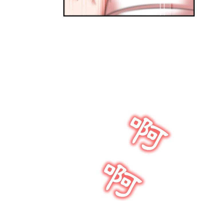 《鄰居的滋味》漫画 第20話