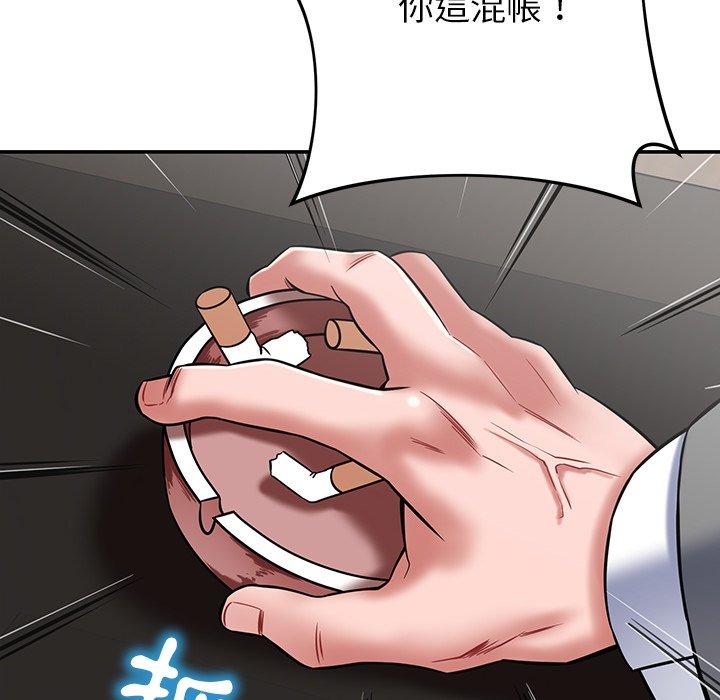 《鄰居的滋味》漫画 第20話