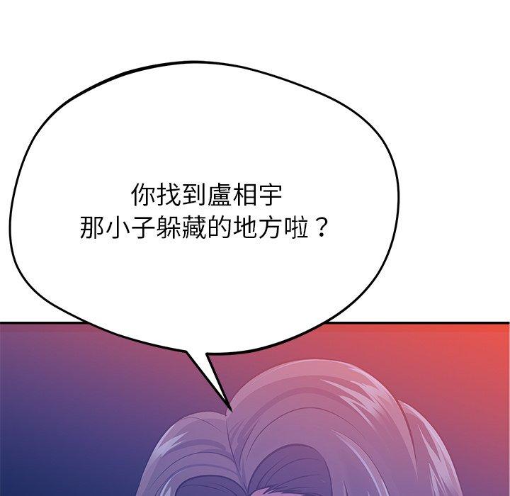《鄰居的滋味》漫画 第20話