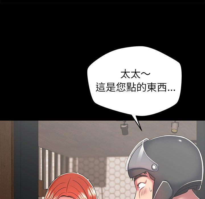 《鄰居的滋味》漫画 第20話
