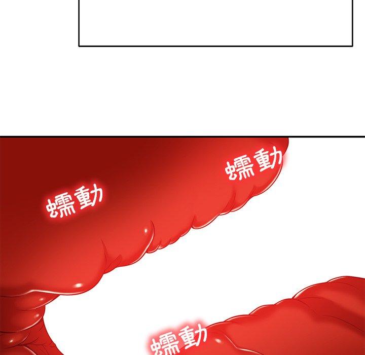 《鄰居的滋味》漫画 第20話