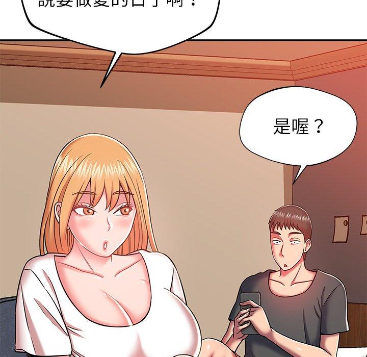 《鄰居的滋味》漫画 第20話