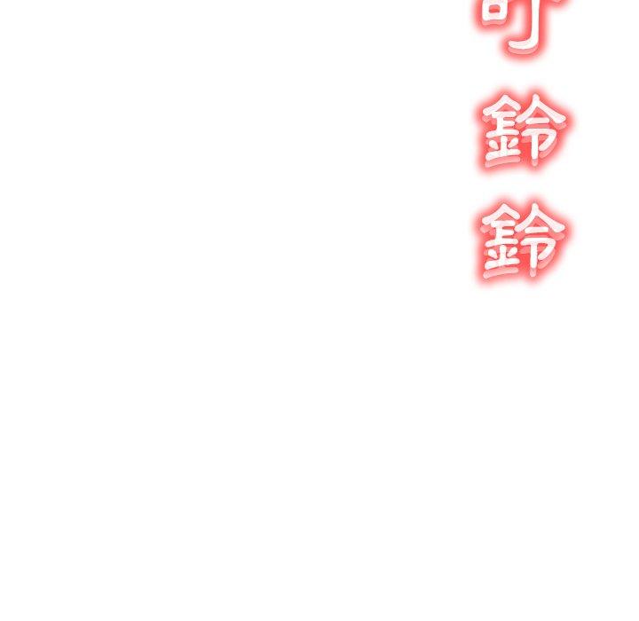 《鄰居的滋味》漫画 第20話