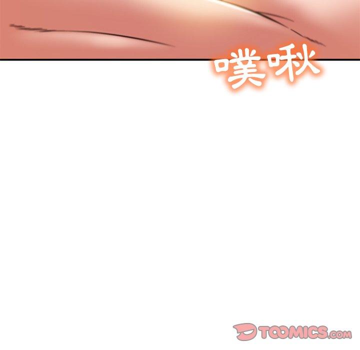 《鄰居的滋味》漫画 第20話