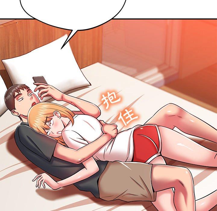 《鄰居的滋味》漫画 第20話