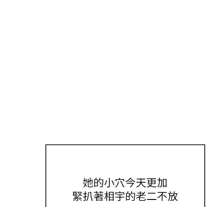 《鄰居的滋味》漫画 第20話