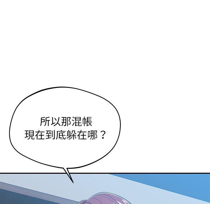 《鄰居的滋味》漫画 第20話