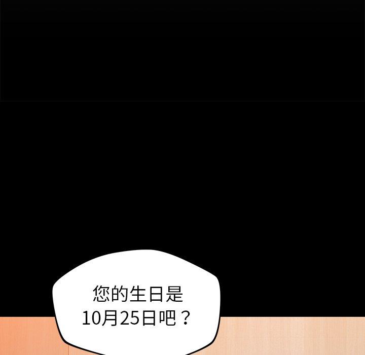 《鄰居的滋味》漫画 第20話