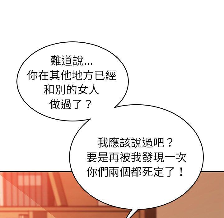 《鄰居的滋味》漫画 第20話