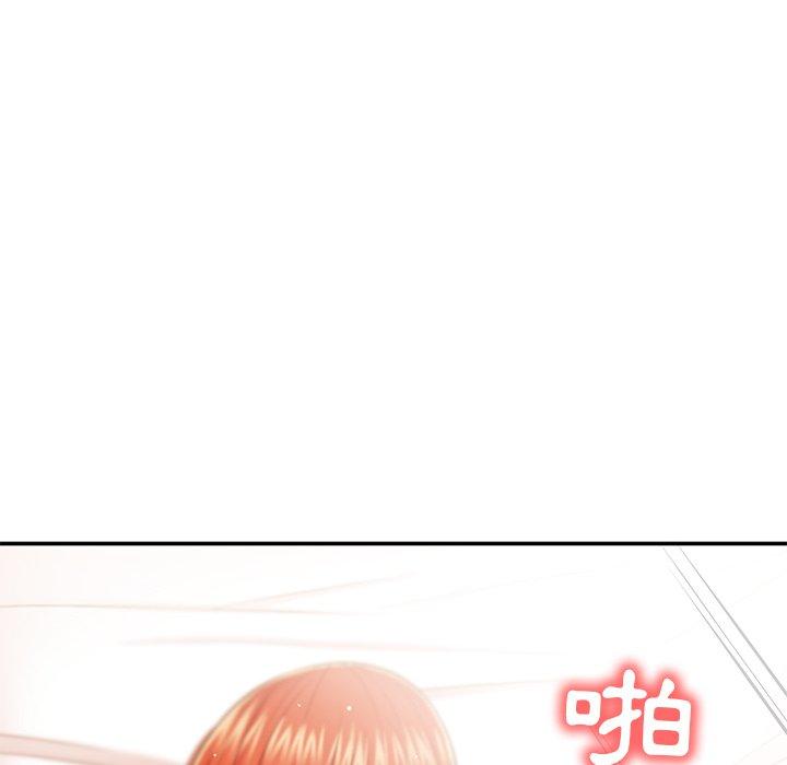 《鄰居的滋味》漫画 第20話
