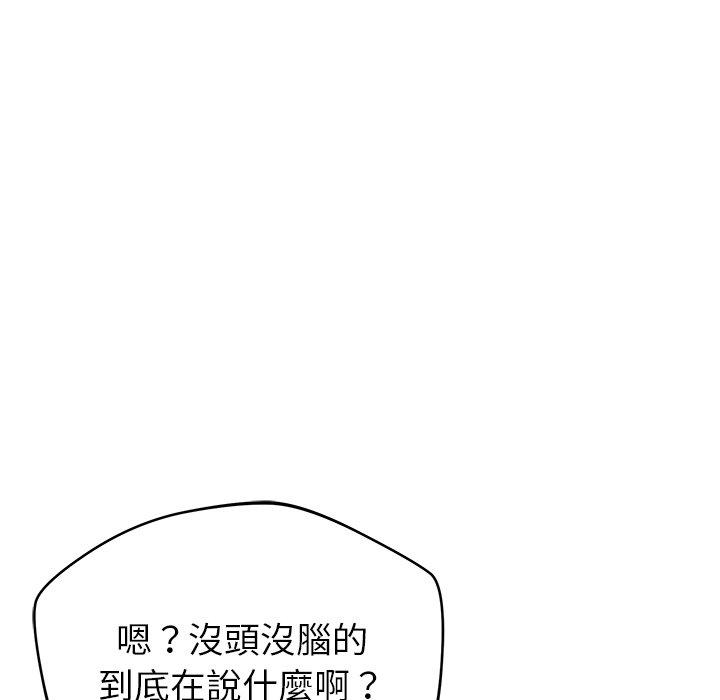 《鄰居的滋味》漫画 第20話
