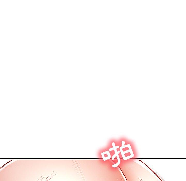 《鄰居的滋味》漫画 第24話