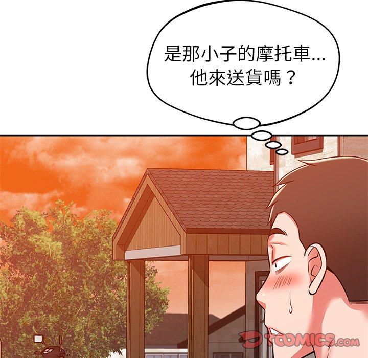 《鄰居的滋味》漫画 第24話