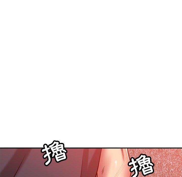 《鄰居的滋味》漫画 第24話