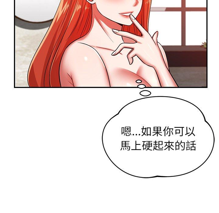 《鄰居的滋味》漫画 第24話