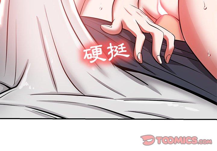 《鄰居的滋味》漫画 第24話