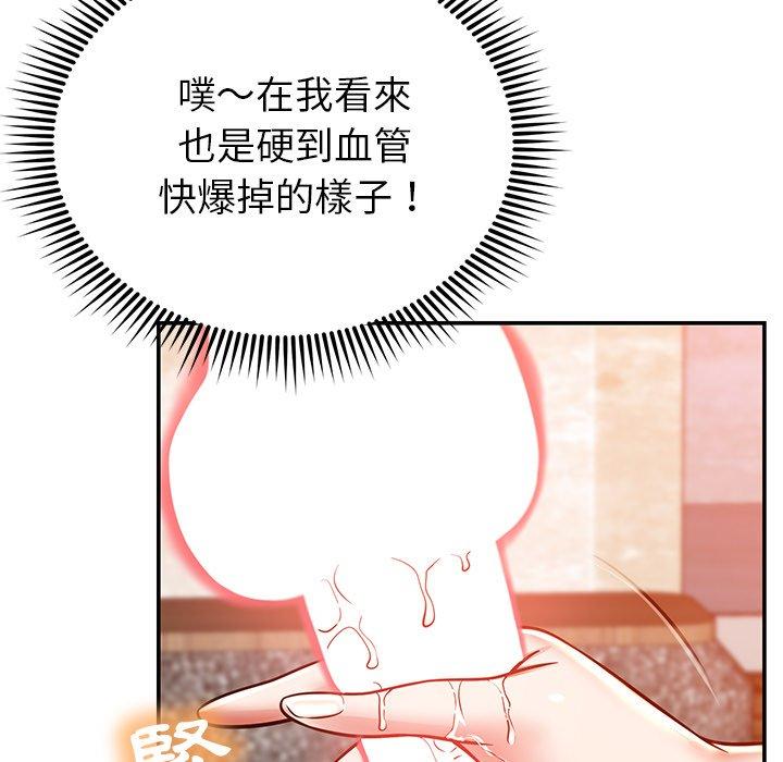 《鄰居的滋味》漫画 第24話