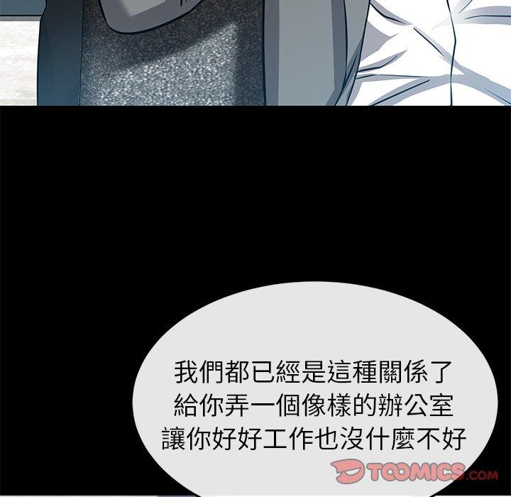 《鄰居的滋味》漫画 第24話