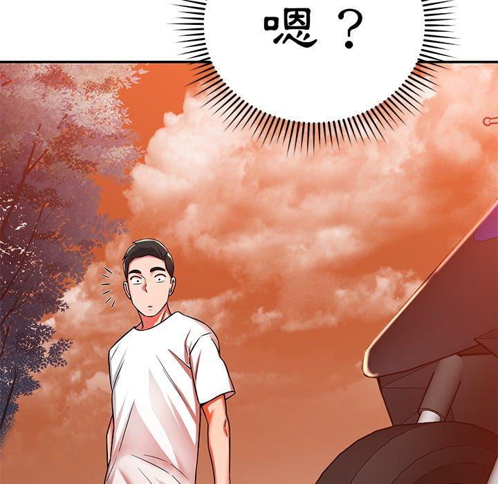 《鄰居的滋味》漫画 第24話