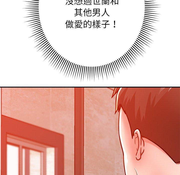 《鄰居的滋味》漫画 第24話