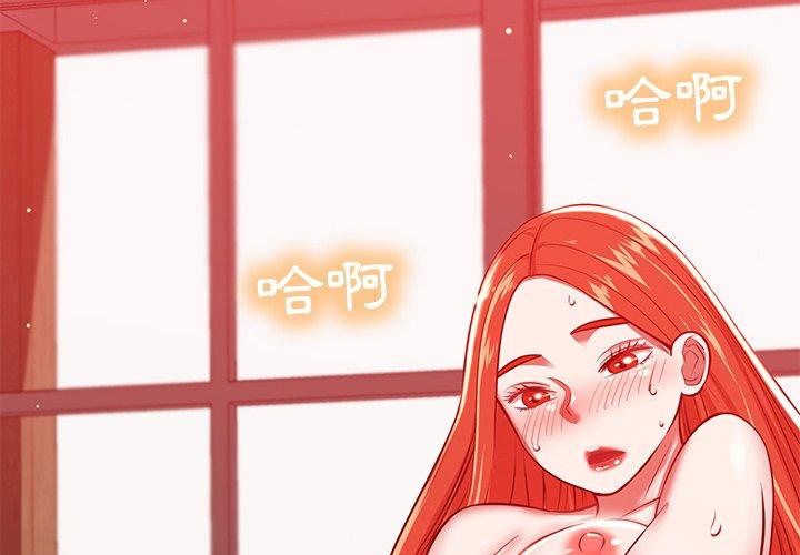 《鄰居的滋味》漫画 第24話