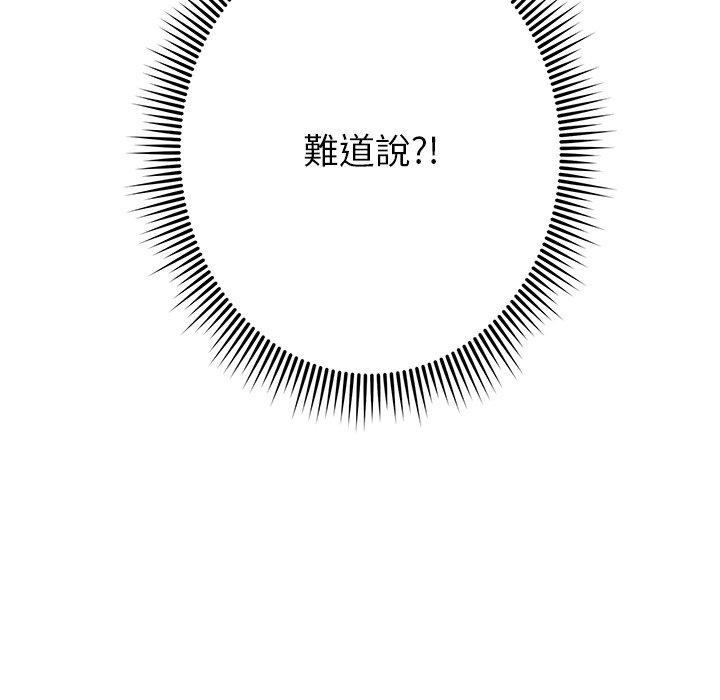 《鄰居的滋味》漫画 第24話