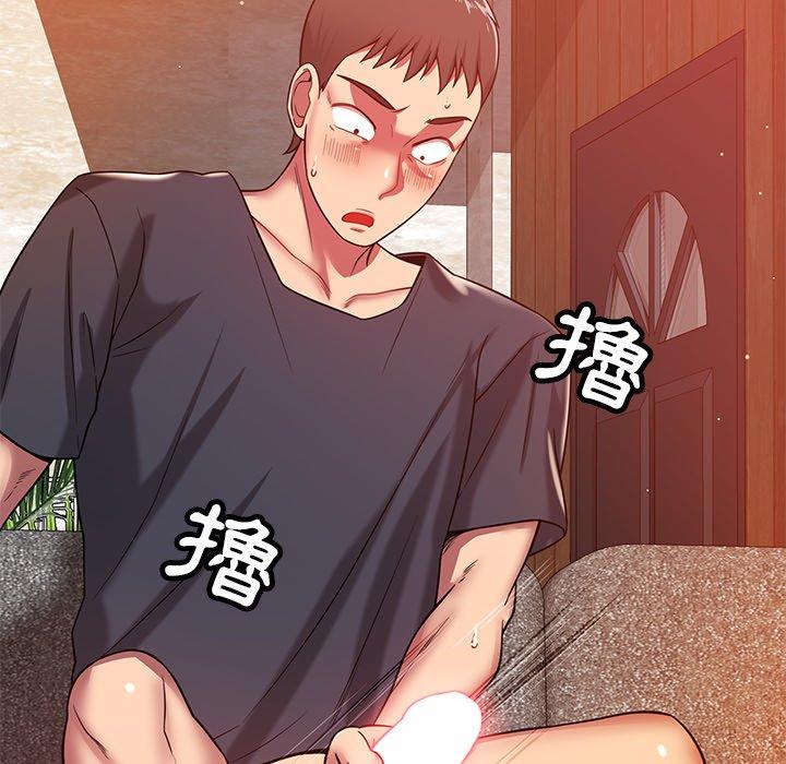 《鄰居的滋味》漫画 第24話