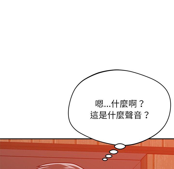 《鄰居的滋味》漫画 第24話