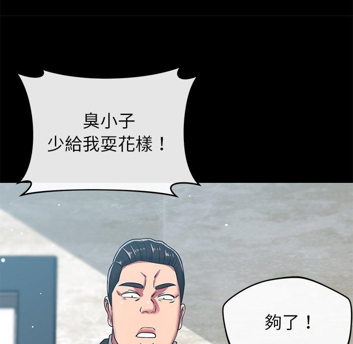 《鄰居的滋味》漫画 第24話
