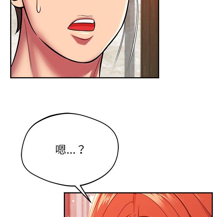 《鄰居的滋味》漫画 第24話