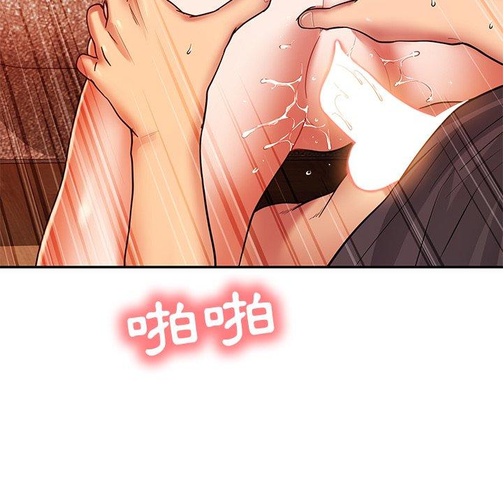 《鄰居的滋味》漫画 第24話