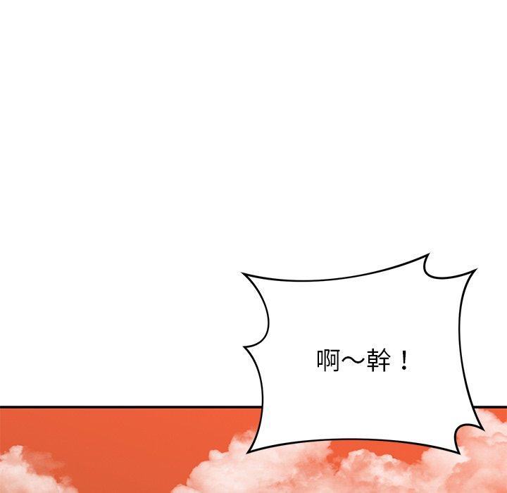 《鄰居的滋味》漫画 第24話