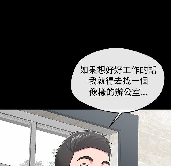 《鄰居的滋味》漫画 第24話