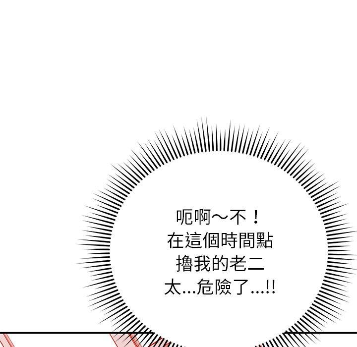 《鄰居的滋味》漫画 第24話