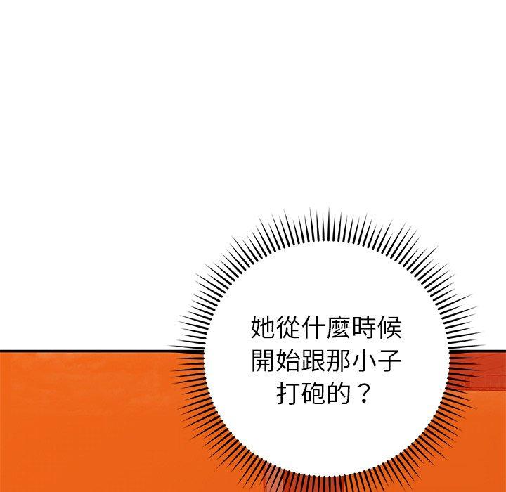 《鄰居的滋味》漫画 第24話