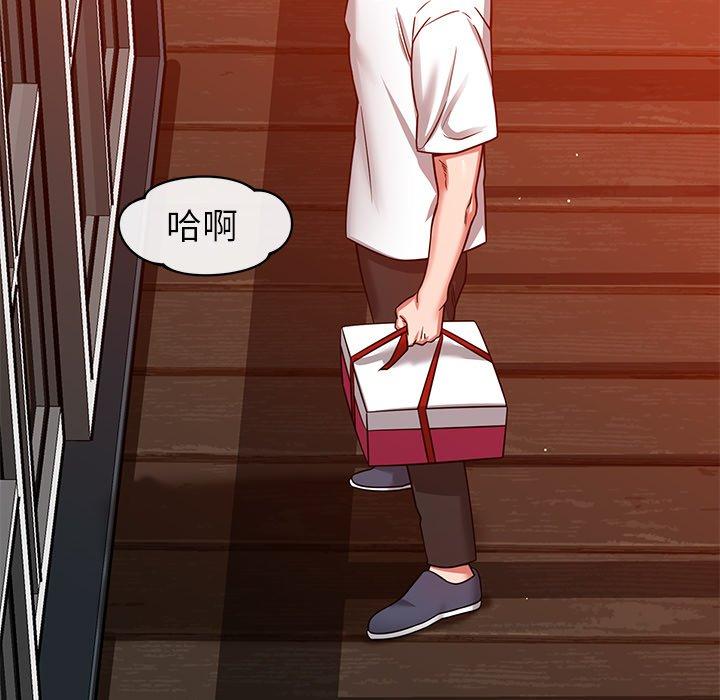 《鄰居的滋味》漫画 第24話