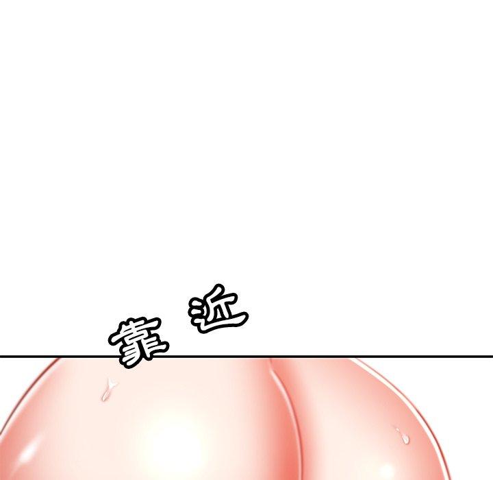 《鄰居的滋味》漫画 第24話